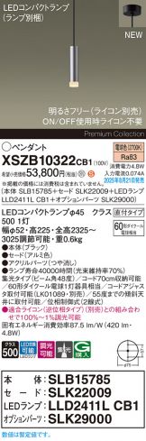 XSZB10322CB1