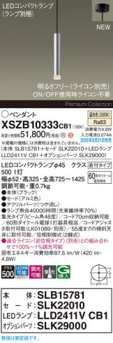 XSZB10333CB1