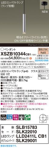 XSZB10344CB1
