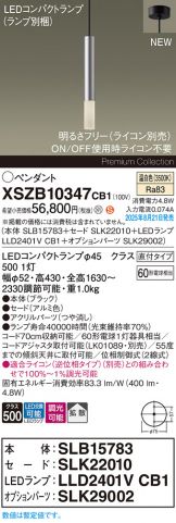 XSZB10347CB1