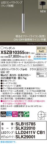 XSZB10355CB1