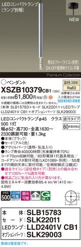 XSZB10379CB1