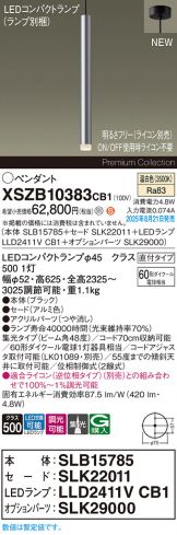 XSZB10383CB1