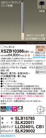 XSZB10386CB1