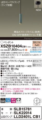XSZB10404CB1