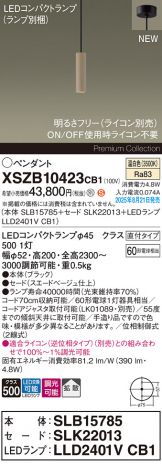 XSZB10423CB1