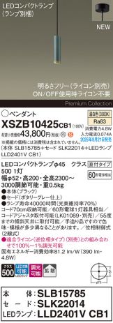 XSZB10425CB1