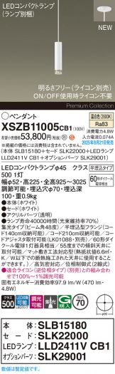 XSZB11005CB1