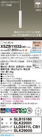XSZB11032CB1