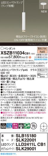 XSZB11034CB1
