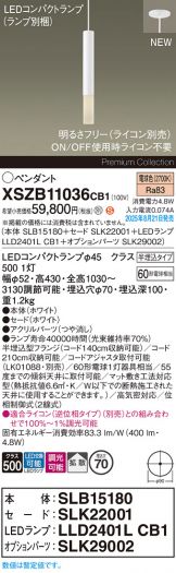 XSZB11036CB1