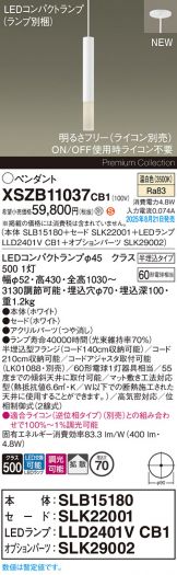 XSZB11037CB1