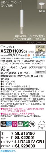XSZB11039CB1