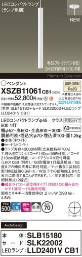 XSZB11061CB1