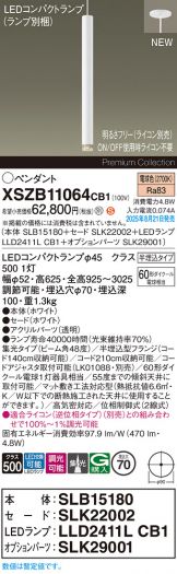 XSZB11064CB1