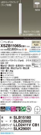 XSZB11065CB1