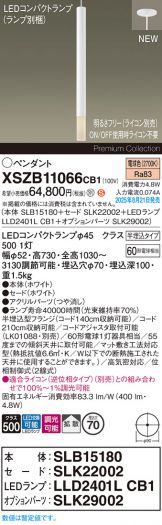 XSZB11066CB1
