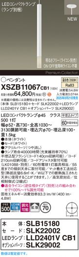 XSZB11067CB1