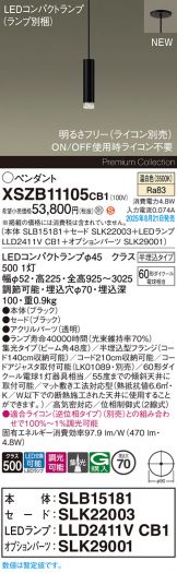 XSZB11105CB1