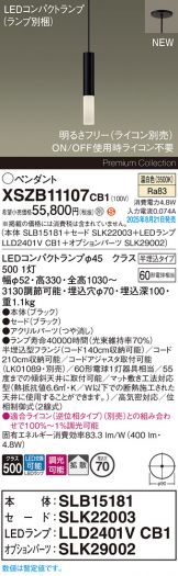 XSZB11107CB1
