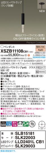 XSZB11108CB1