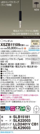 XSZB11109CB1