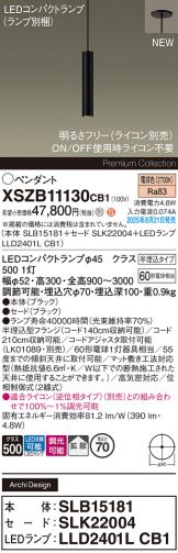 XSZB11130CB1