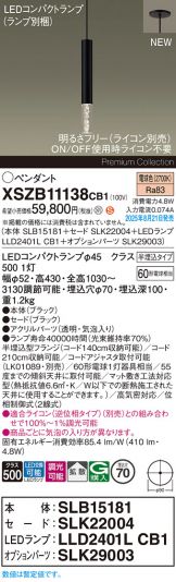 XSZB11138CB1