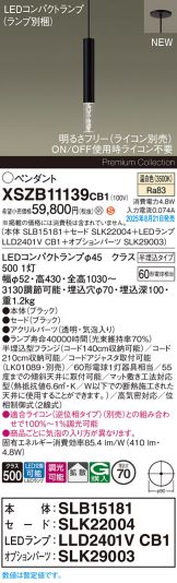 XSZB11139CB1
