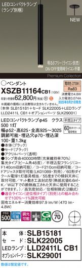 XSZB11164CB1