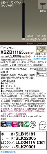 XSZB11165CB1