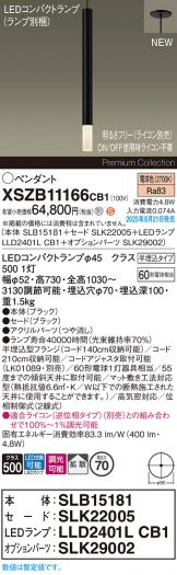 XSZB11166CB1