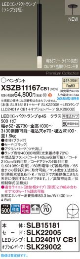 XSZB11167CB1