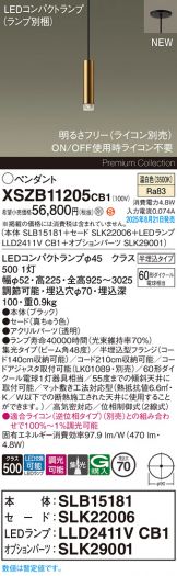 XSZB11205CB1