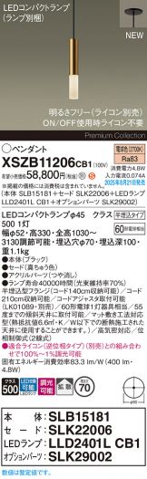 XSZB11206CB1