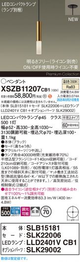 XSZB11207CB1