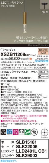 XSZB11208CB1