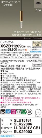 XSZB11209CB1