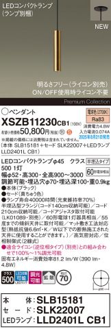 XSZB11230CB1