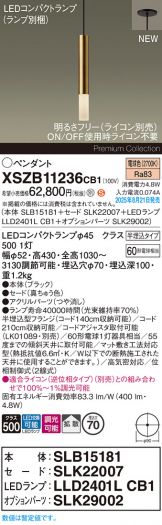 XSZB11236CB1