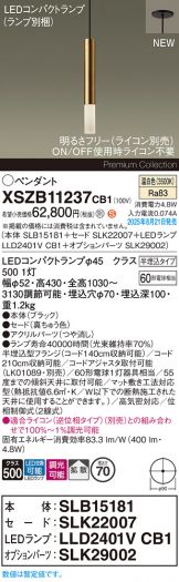 XSZB11237CB1