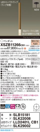 XSZB11266CB1
