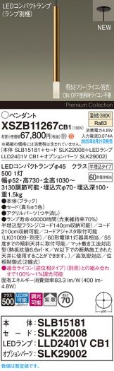 XSZB11267CB1