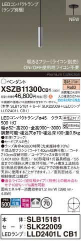 XSZB11300CB1
