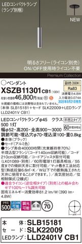 XSZB11301CB1