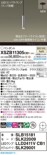 XSZB11305CB1