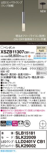 XSZB11307CB1