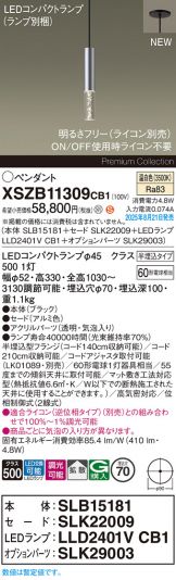 XSZB11309CB1