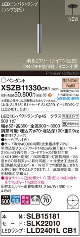 XSZB11330CB1