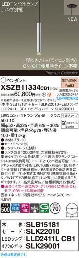 XSZB11334CB1